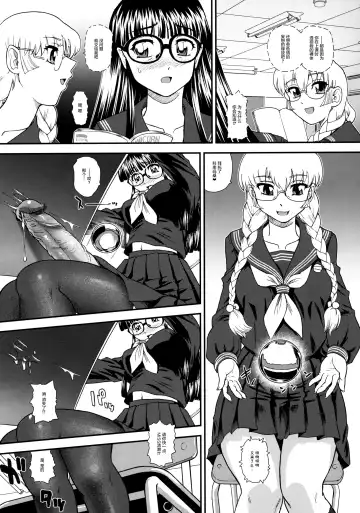 [Dulce-q] Phallic Girls 3 (decensored) Fhentai - Page 29