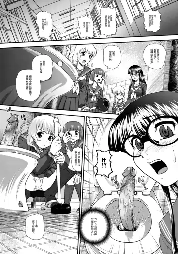 [Dulce-q] Phallic Girls 3 (decensored) Fhentai - Page 32