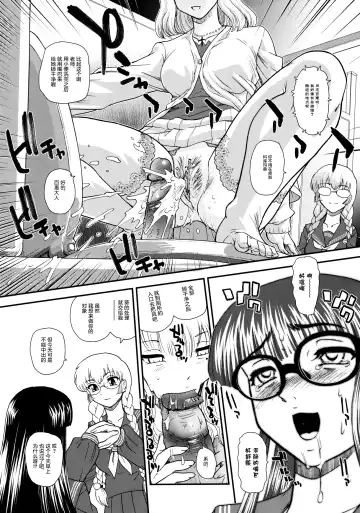 [Dulce-q] Phallic Girls 3 (decensored) Fhentai - Page 36