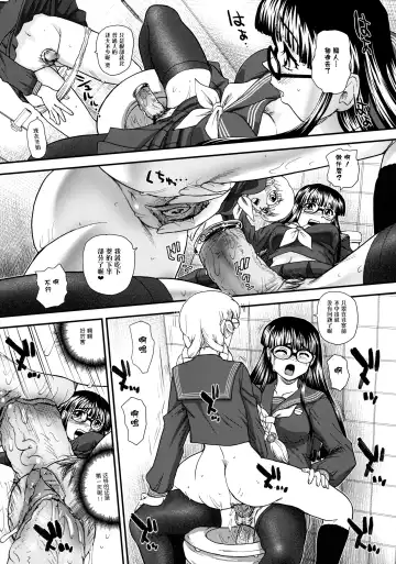 [Dulce-q] Phallic Girls 3 (decensored) Fhentai - Page 39