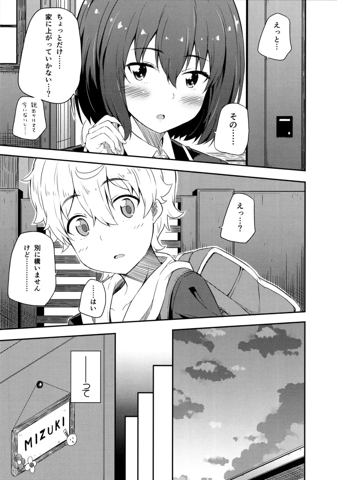 [Nectar] Ano Bijutsubuin ni wa Mondai ga Aru! Fhentai - Page 16