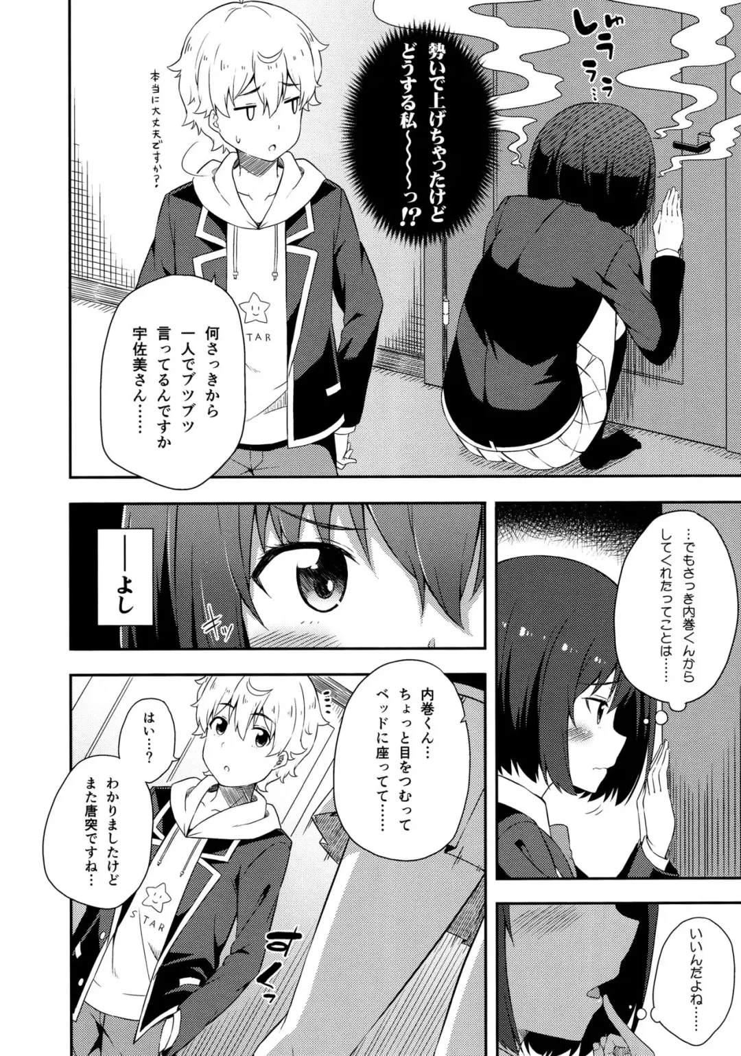 [Nectar] Ano Bijutsubuin ni wa Mondai ga Aru! Fhentai - Page 17