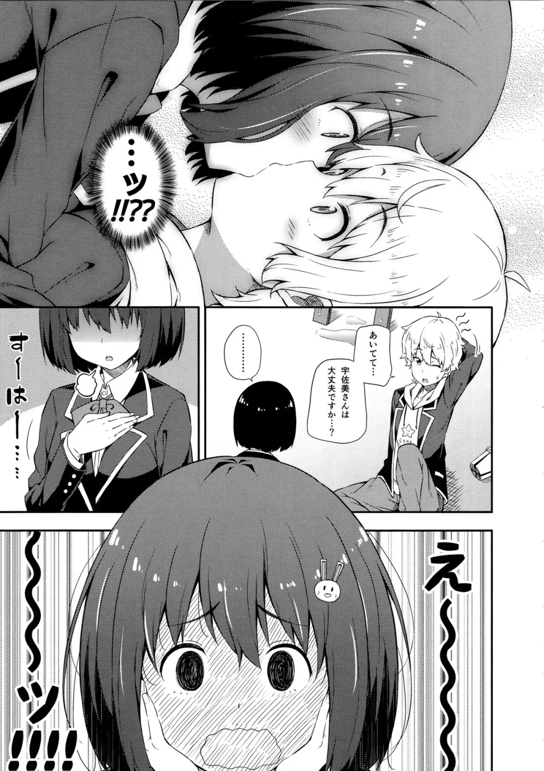 [Nectar] Ano Bijutsubuin ni wa Mondai ga Aru! Fhentai - Page 6