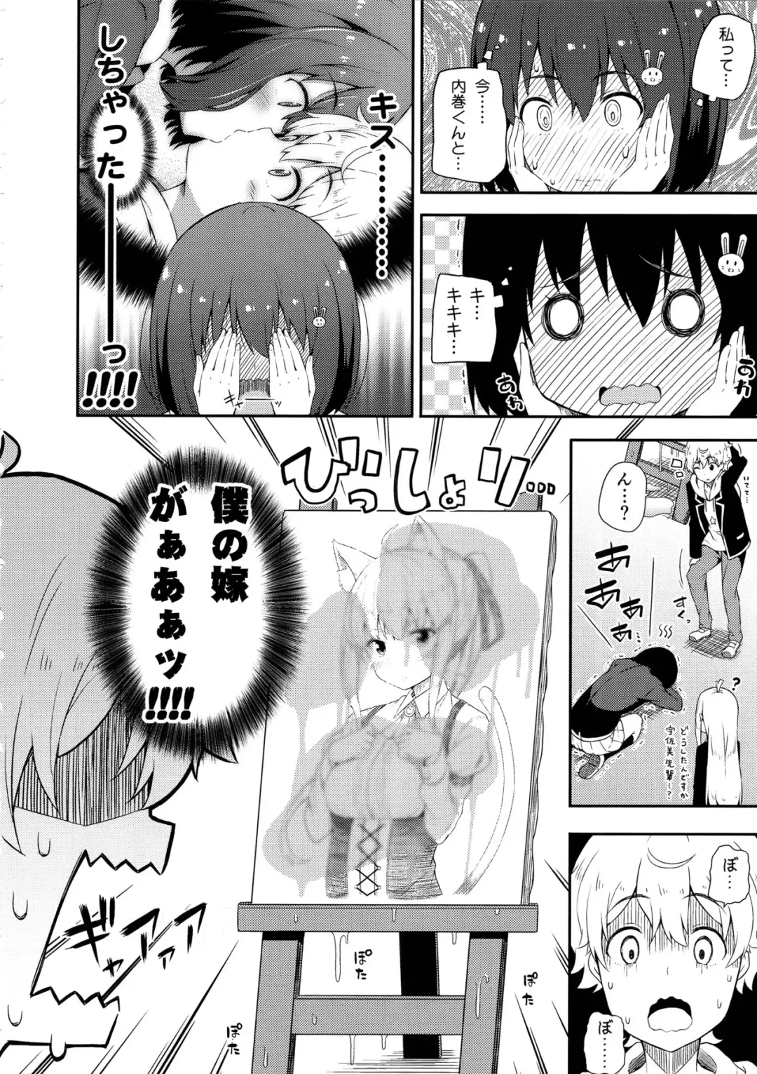 [Nectar] Ano Bijutsubuin ni wa Mondai ga Aru! Fhentai - Page 7