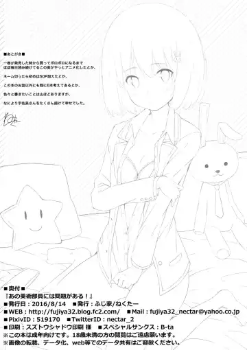 [Nectar] Ano Bijutsubuin ni wa Mondai ga Aru! Fhentai - Page 33