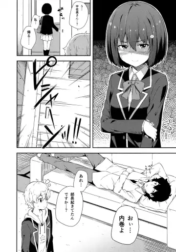 [Nectar] Ano Bijutsubuin ni wa Mondai ga Aru! Fhentai - Page 9