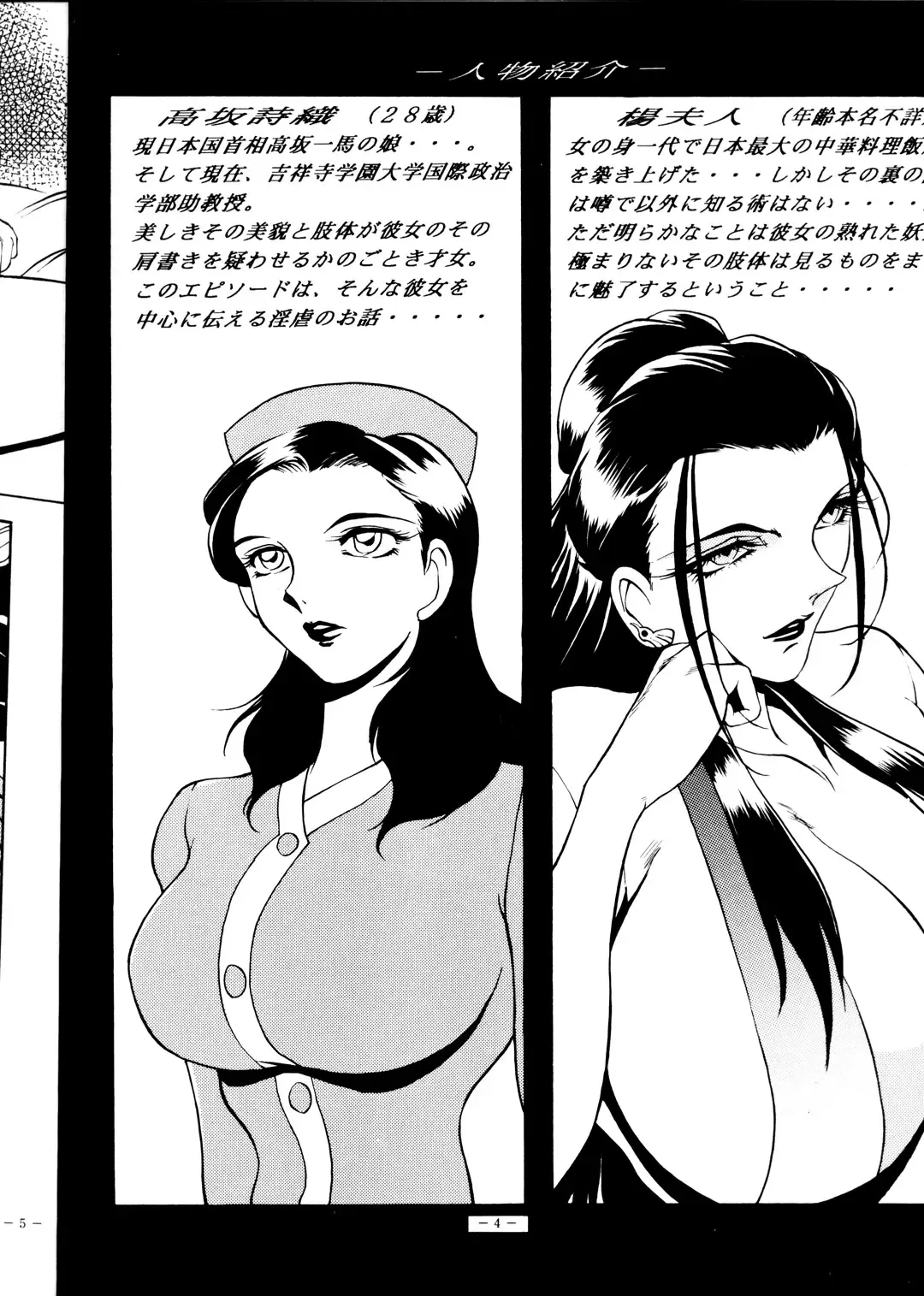 [Azuki Kurenai] BREED 2 Fhentai - Page 4