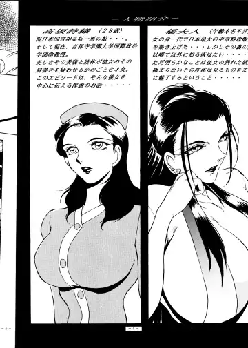 [Azuki Kurenai] BREED 2 Fhentai - Page 4