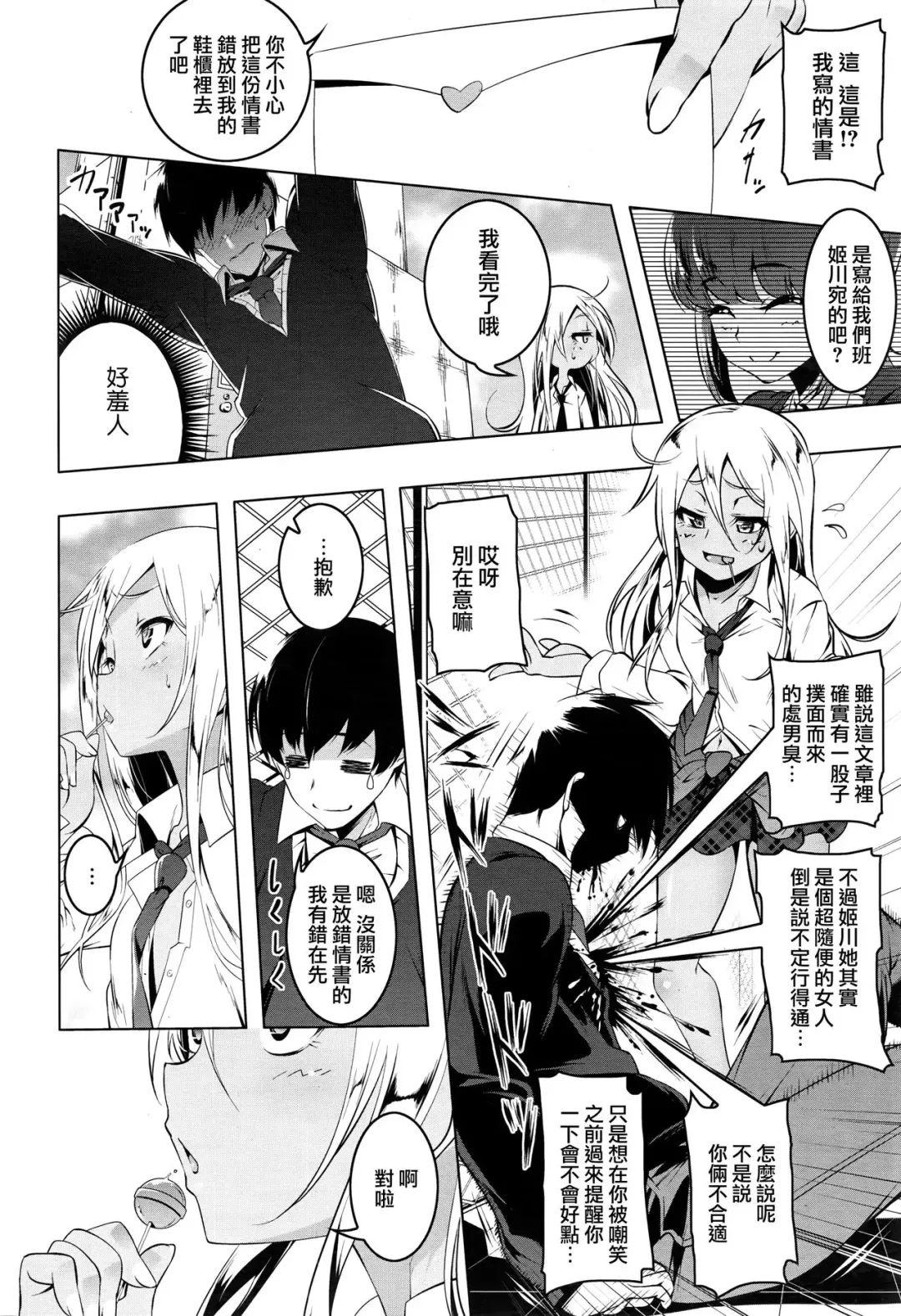 [Tanabe Kyou] Puchi♥Bitch Fhentai - Page 2