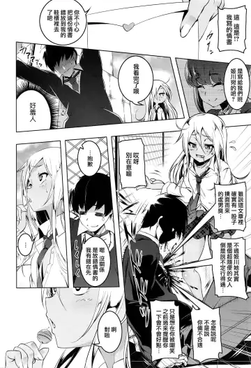 [Tanabe Kyou] Puchi♥Bitch Fhentai - Page 2