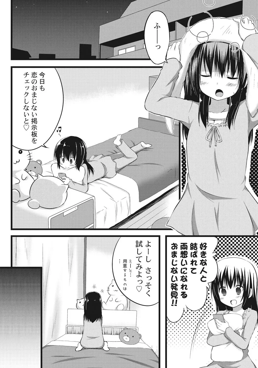 [Akane Souichi] Onii-chan to Exchange!! ~Bro-con na Imouto to Ani no Karada ga Irekawatte Shimatta Jian~ Fhentai - Page 6