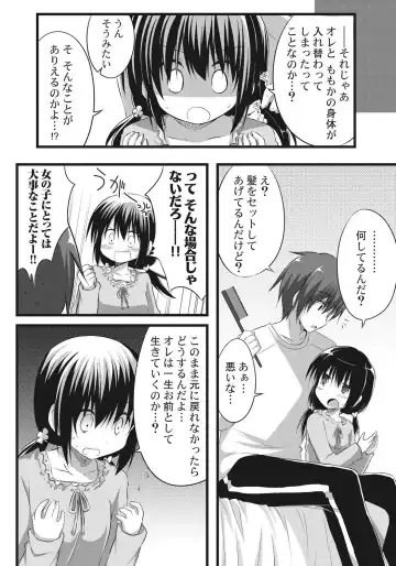 [Akane Souichi] Onii-chan to Exchange!! ~Bro-con na Imouto to Ani no Karada ga Irekawatte Shimatta Jian~ Fhentai - Page 10