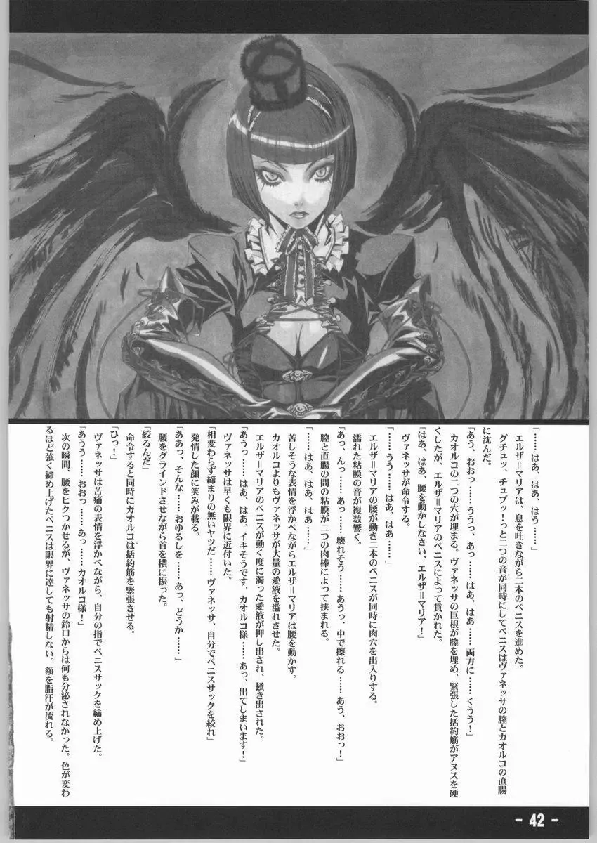 [Yoshizawa Tomoaki] Bakusa -chain- Fhentai - Page 41