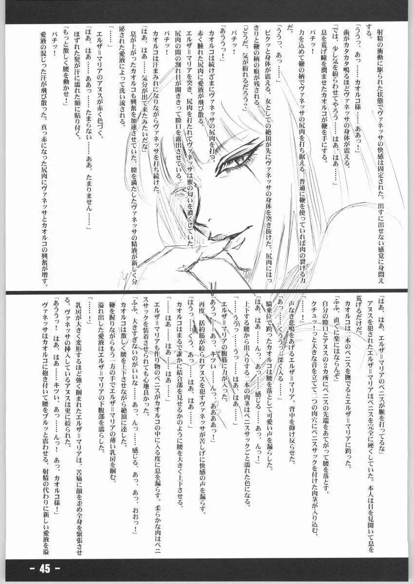 [Yoshizawa Tomoaki] Bakusa -chain- Fhentai - Page 44