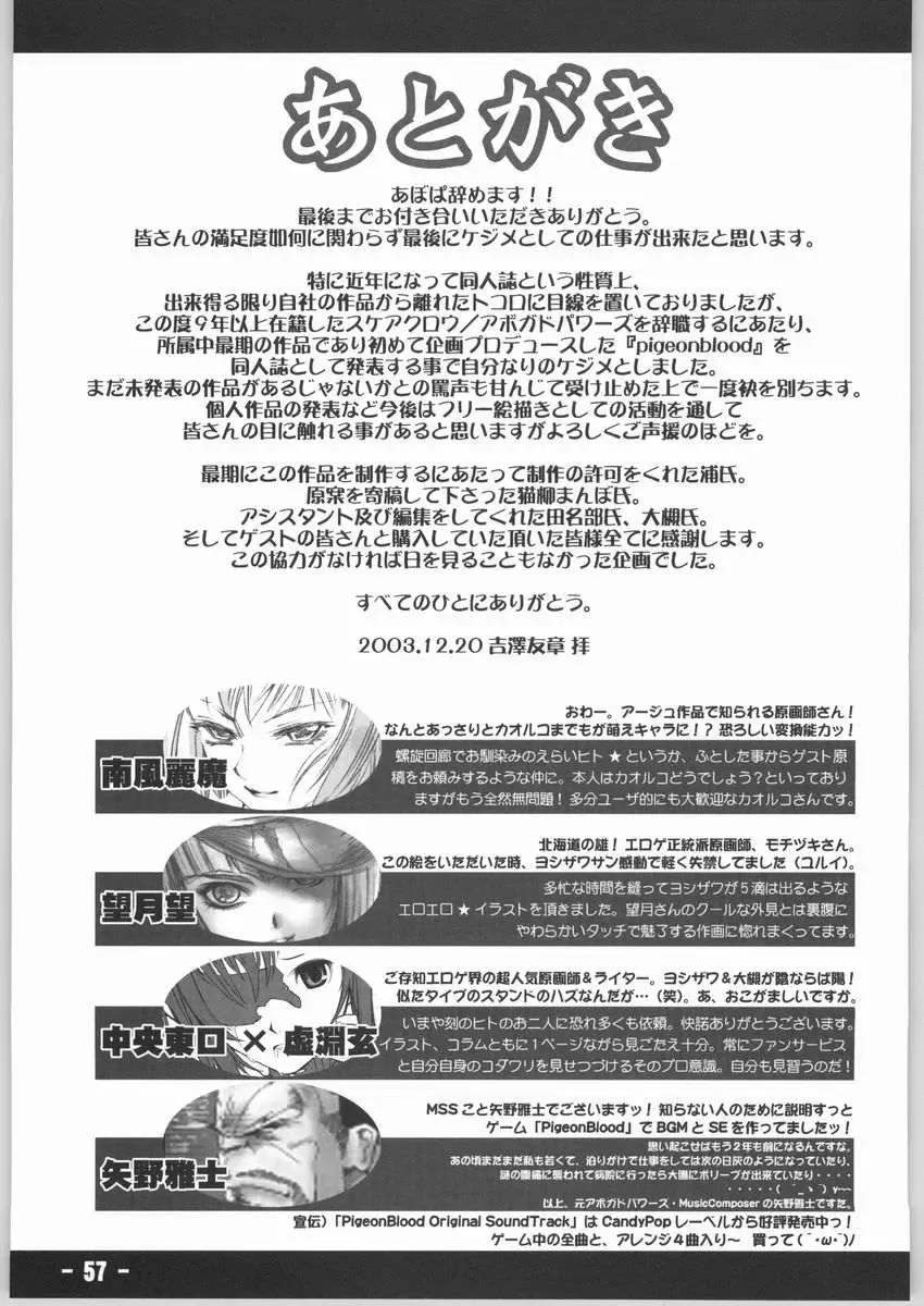 [Yoshizawa Tomoaki] Bakusa -chain- Fhentai - Page 56