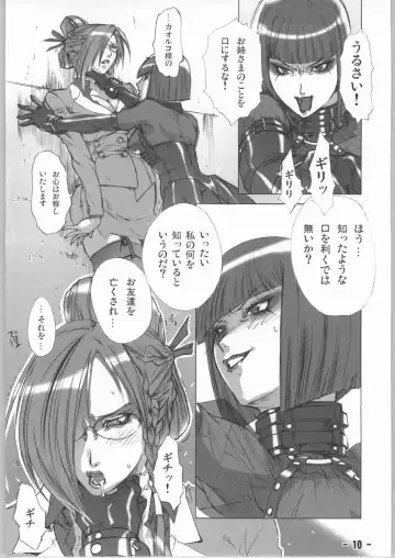 [Yoshizawa Tomoaki] Bakusa -chain- Fhentai - Page 9