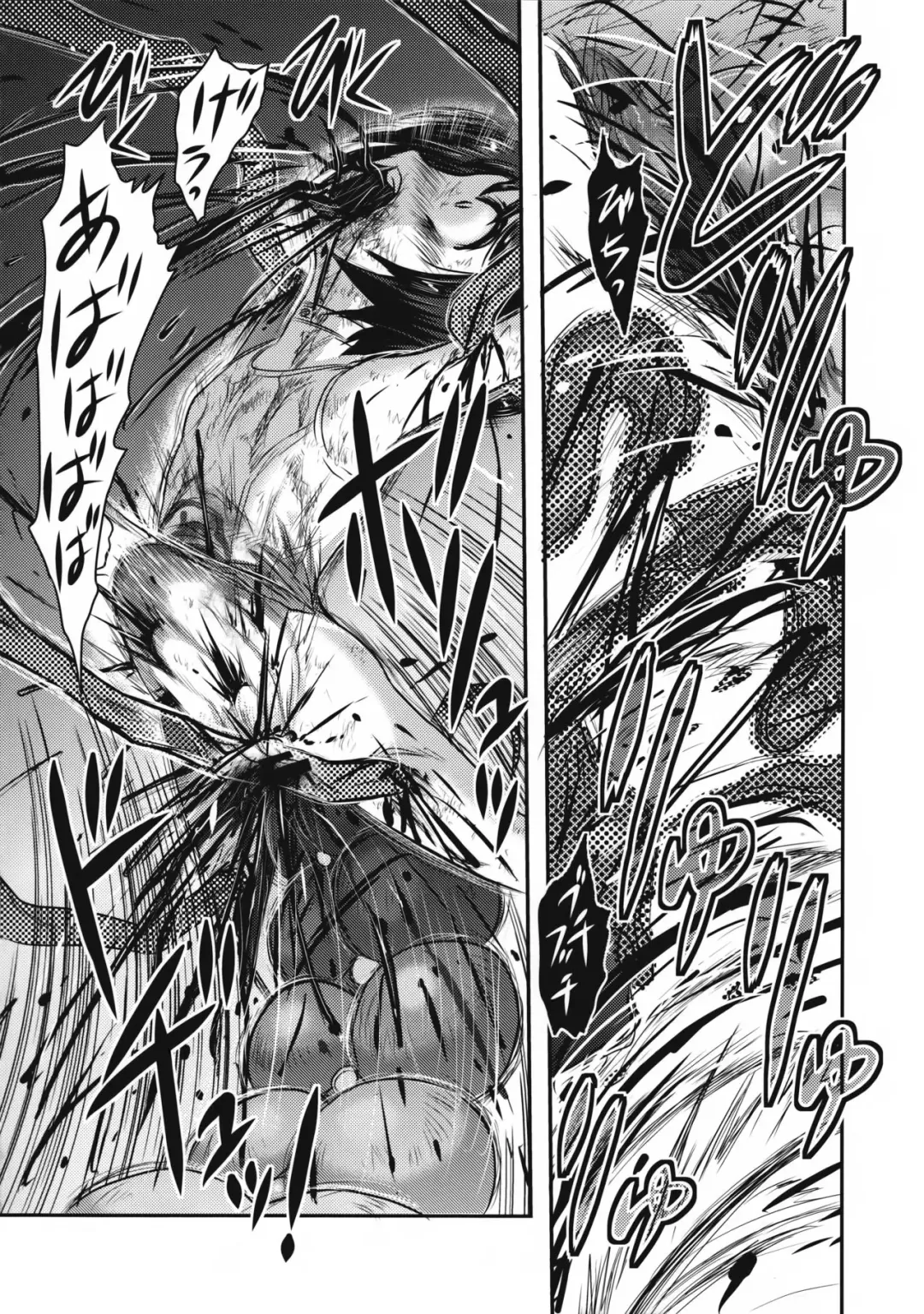 [Uziga Waita] Yu Goroshi Fhentai - Page 17