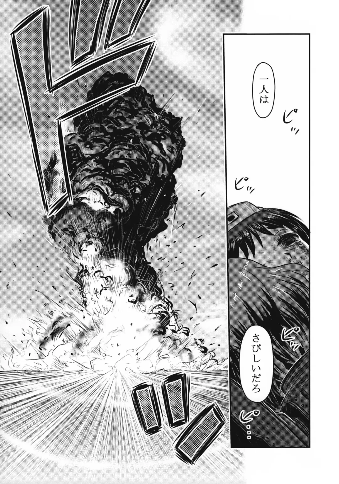 [Uziga Waita] Yu Goroshi Fhentai - Page 24