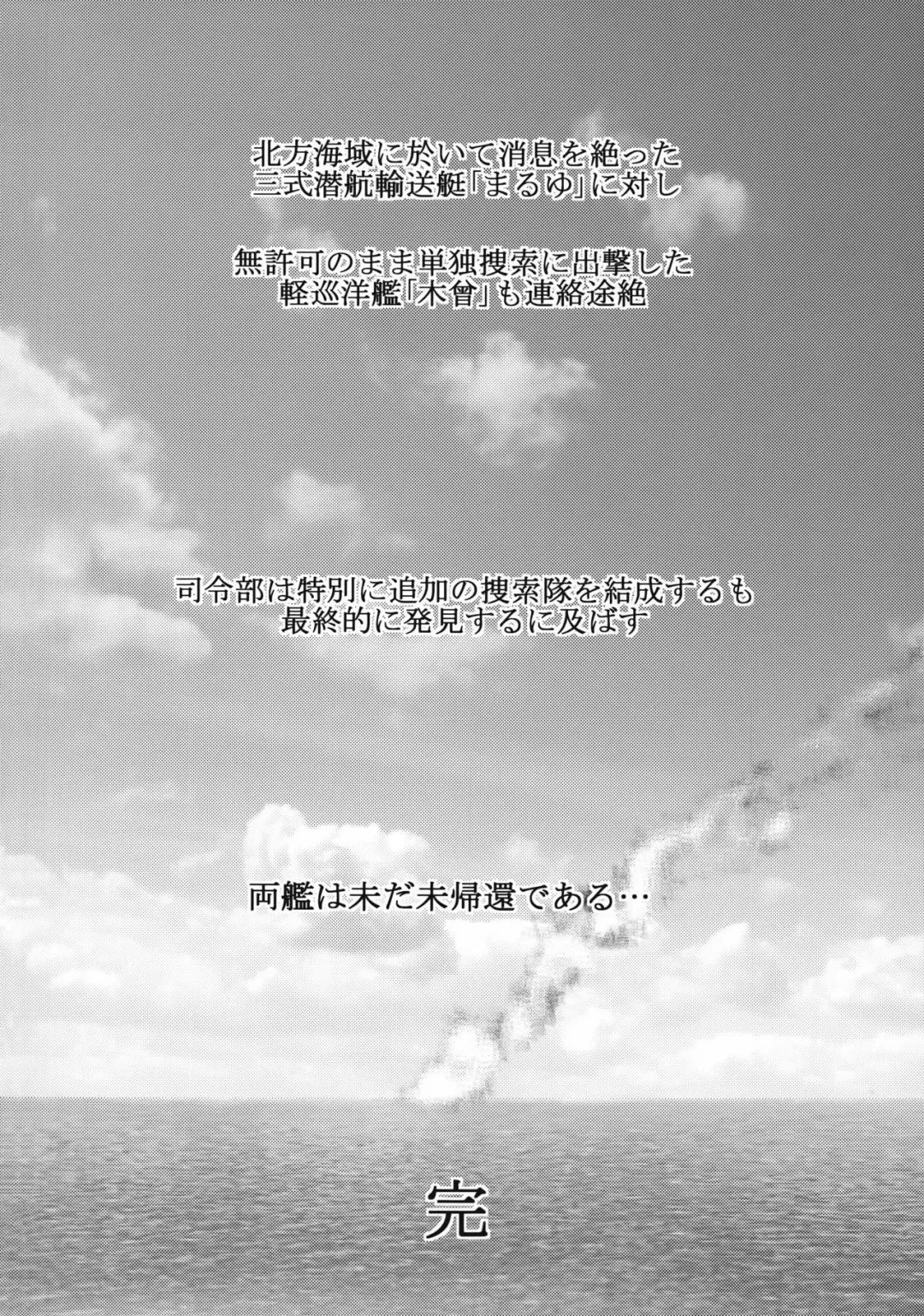 [Uziga Waita] Yu Goroshi Fhentai - Page 25