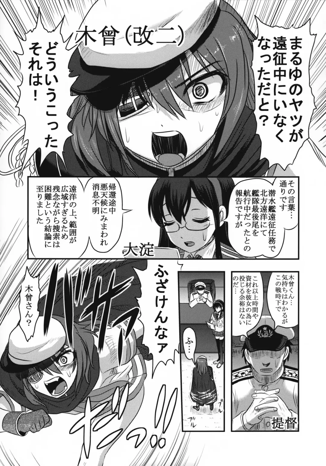 [Uziga Waita] Yu Goroshi Fhentai - Page 4