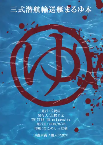 [Uziga Waita] Yu Goroshi Fhentai - Page 26