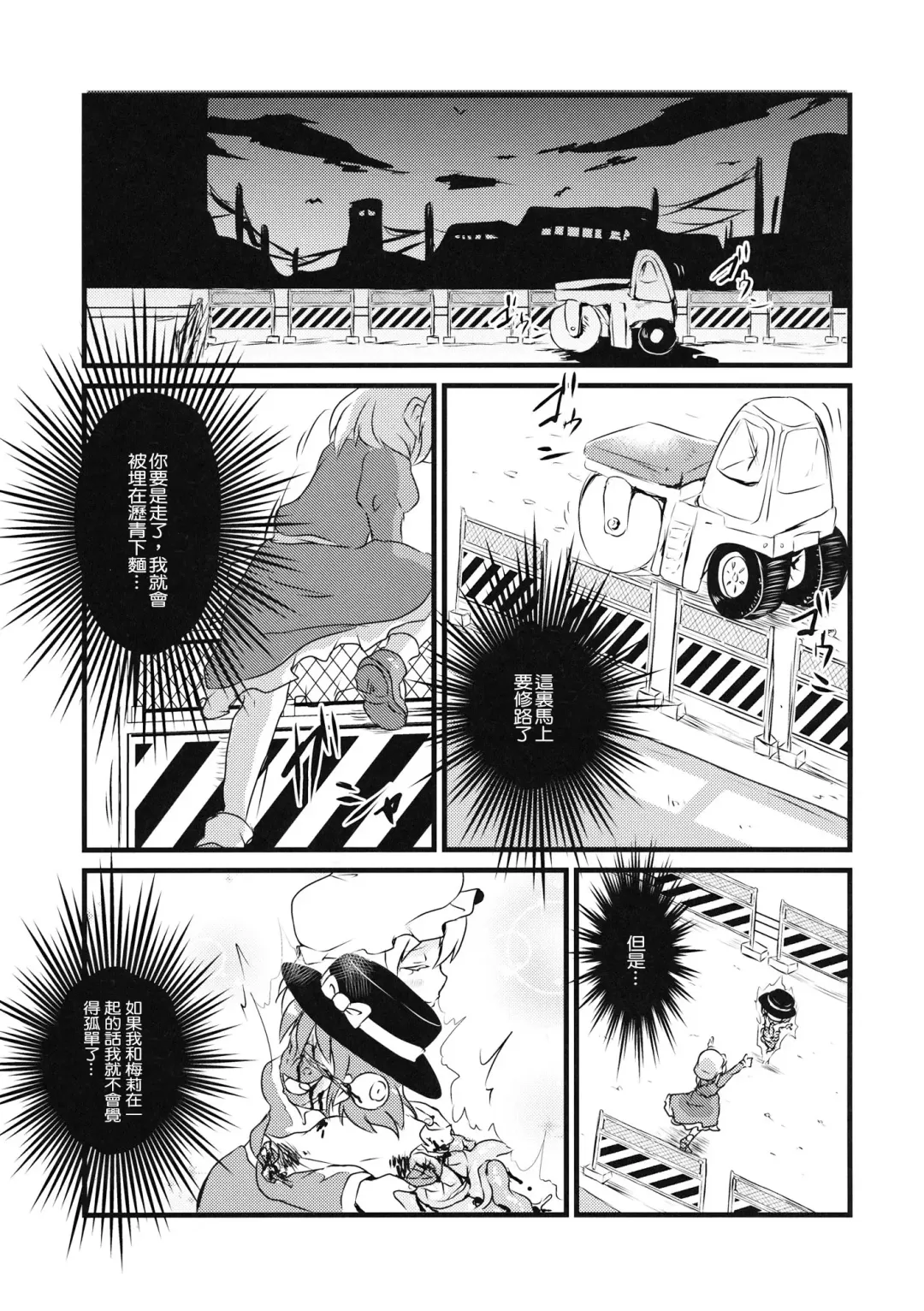 [Harasaki] Kaihi Funou Fhentai - Page 17