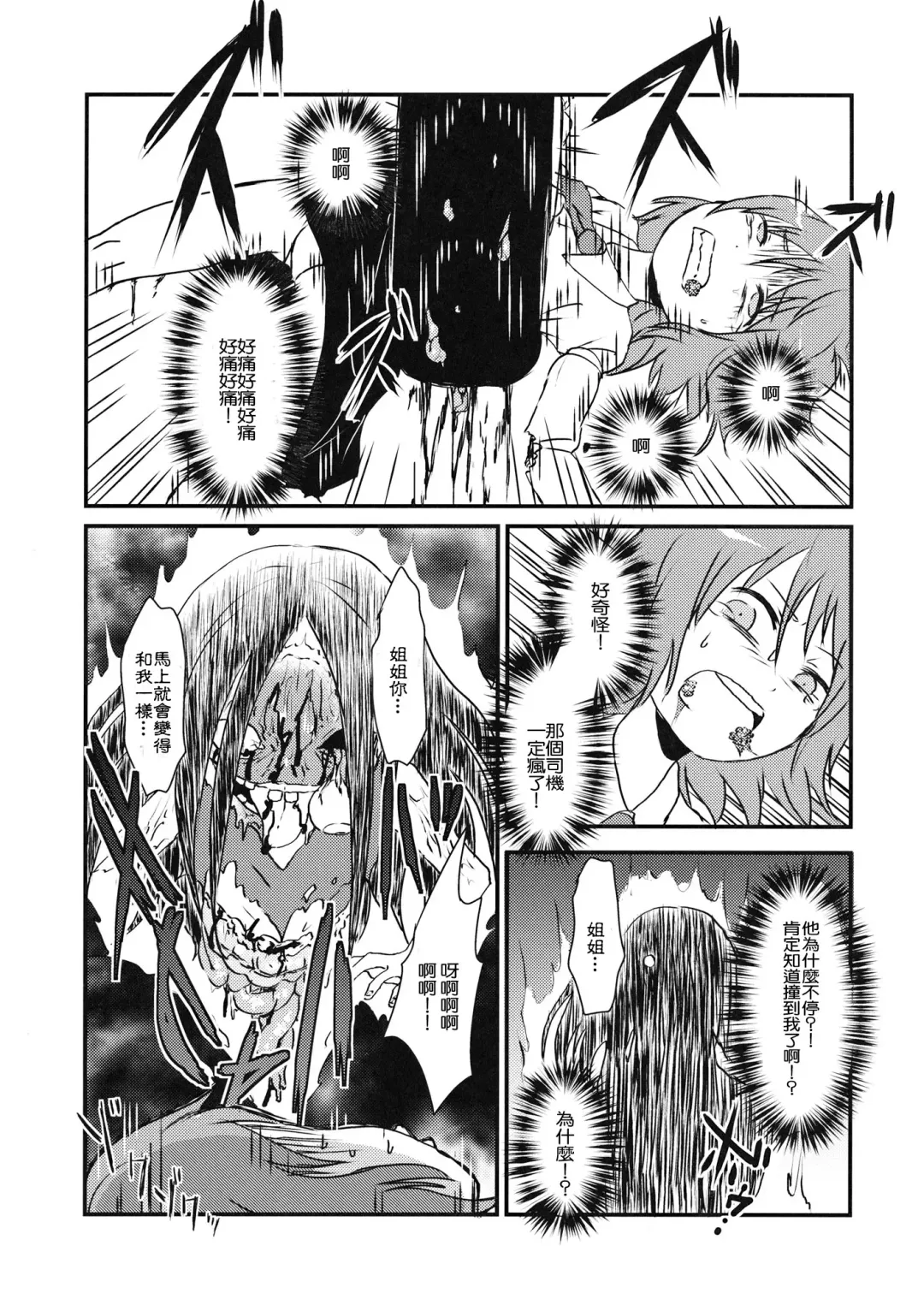 [Harasaki] Kaihi Funou Fhentai - Page 9