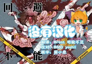 Read [Harasaki] Kaihi Funou - Fhentai