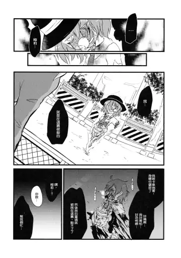 [Harasaki] Kaihi Funou Fhentai - Page 16