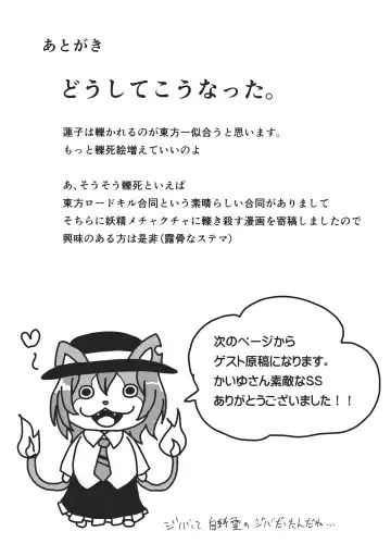 [Harasaki] Kaihi Funou Fhentai - Page 34