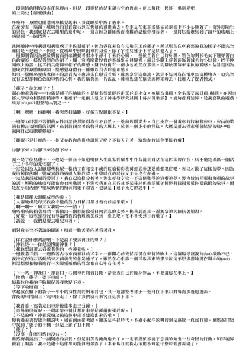 [Harasaki] Kaihi Funou Fhentai - Page 36