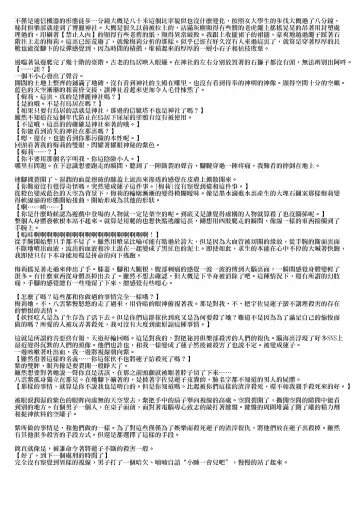 [Harasaki] Kaihi Funou Fhentai - Page 37