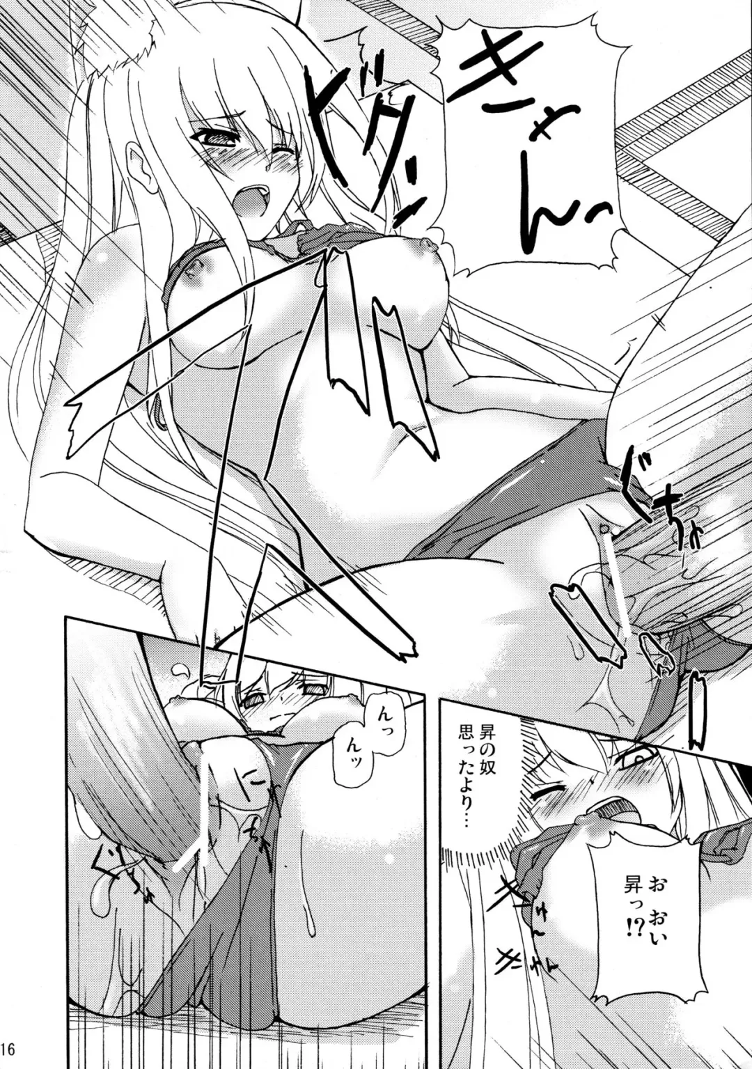 [Date] Hare, Tokidoki Oinari-sama Fhentai - Page 16