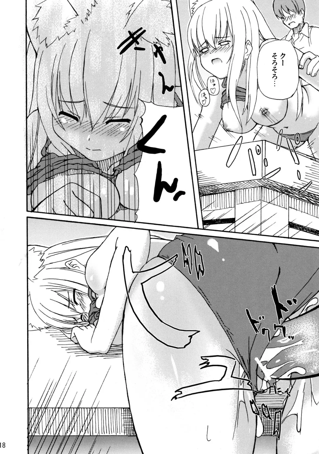 [Date] Hare, Tokidoki Oinari-sama Fhentai - Page 18