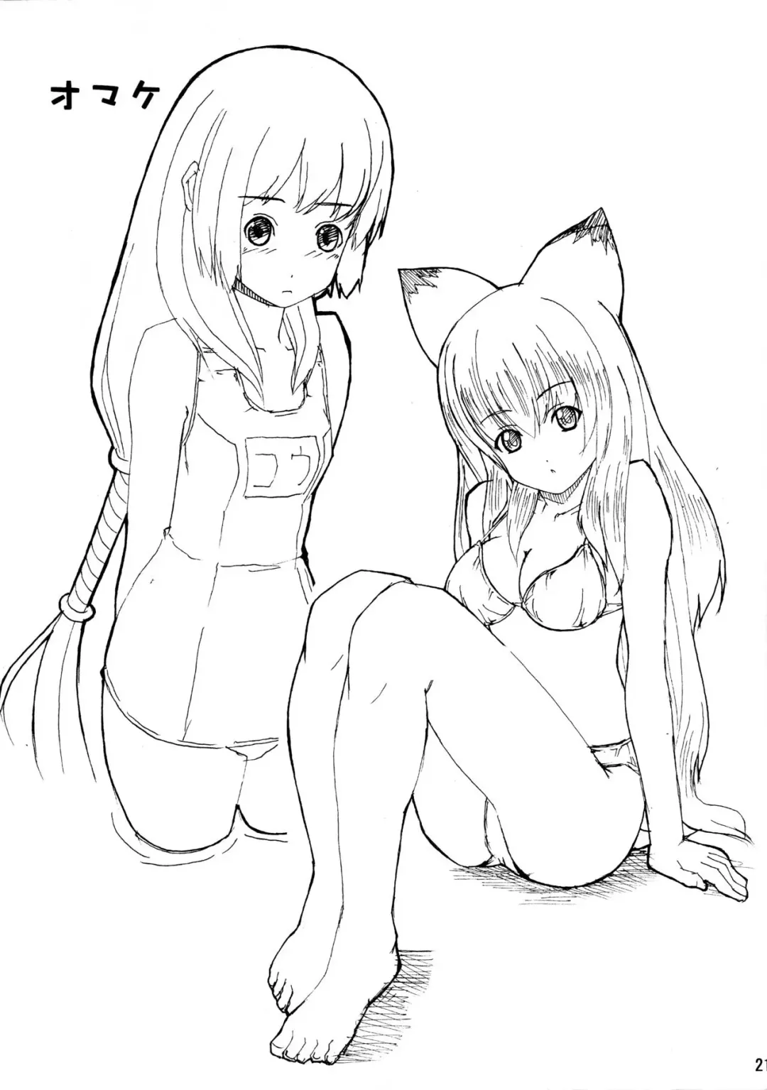 [Date] Hare, Tokidoki Oinari-sama Fhentai - Page 21