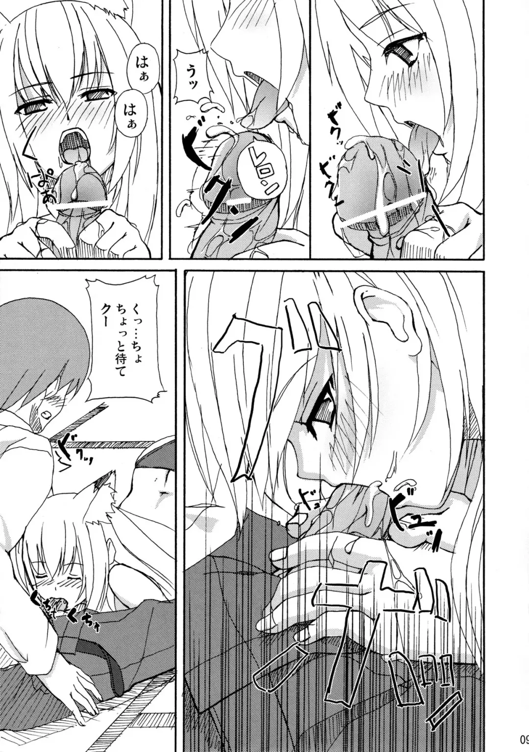 [Date] Hare, Tokidoki Oinari-sama Fhentai - Page 9