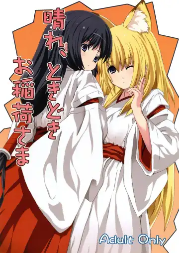 Read [Date] Hare, Tokidoki Oinari-sama - Fhentai