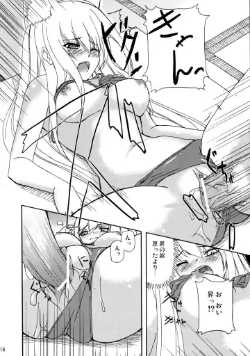 [Date] Hare, Tokidoki Oinari-sama Fhentai - Page 16