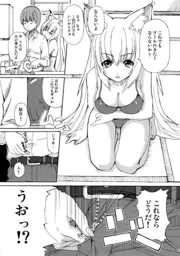 [Date] Hare, Tokidoki Oinari-sama Fhentai - Page 5