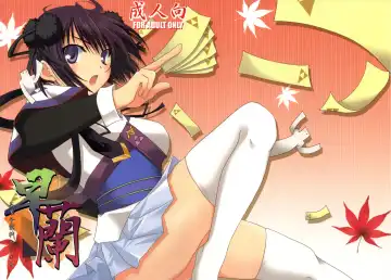 [Yamabuki Mook] Saran Fhentai - Page 2