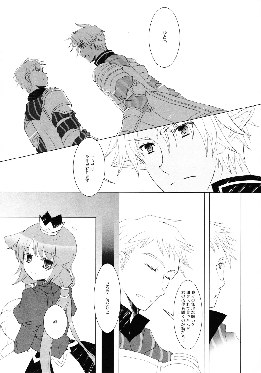 [Takashina Asahi] Tsunaida Te Fhentai - Page 12