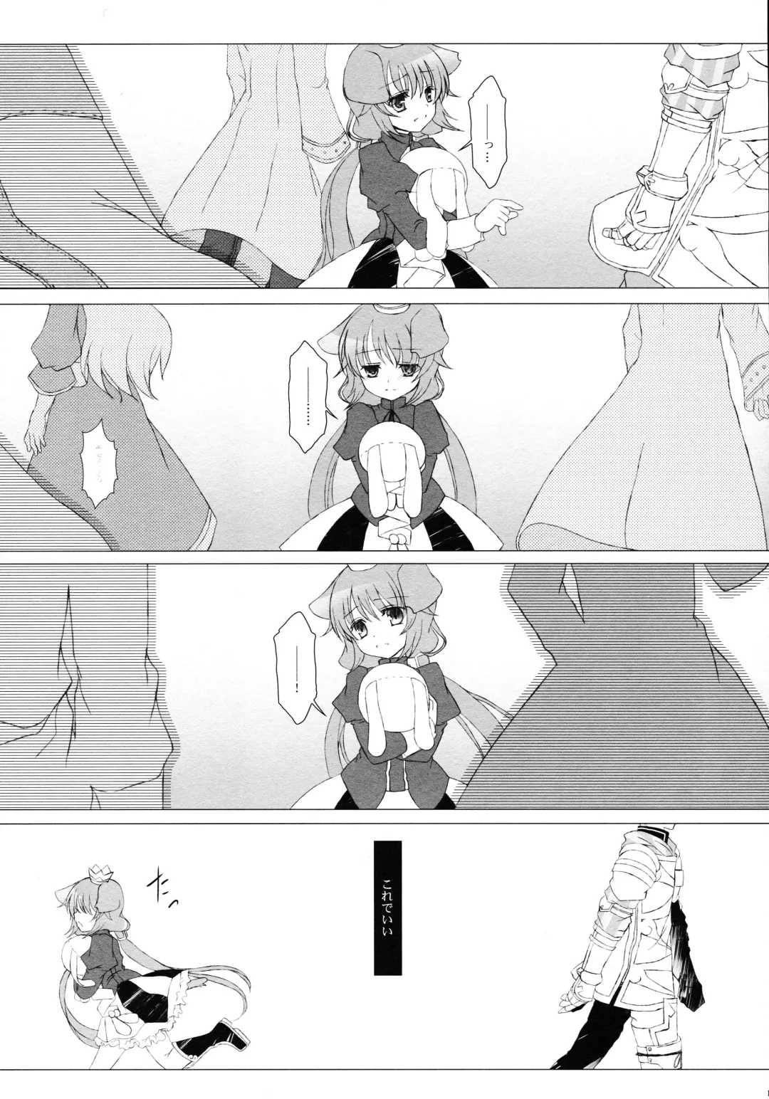 [Takashina Asahi] Tsunaida Te Fhentai - Page 16