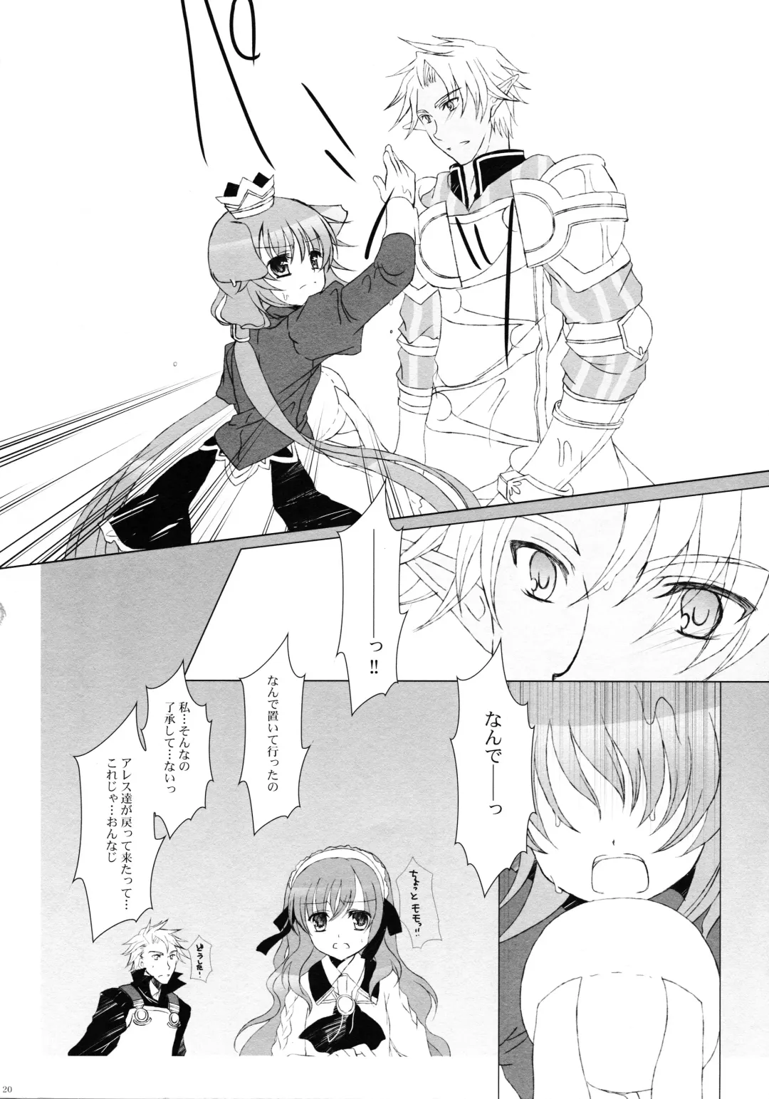 [Takashina Asahi] Tsunaida Te Fhentai - Page 19