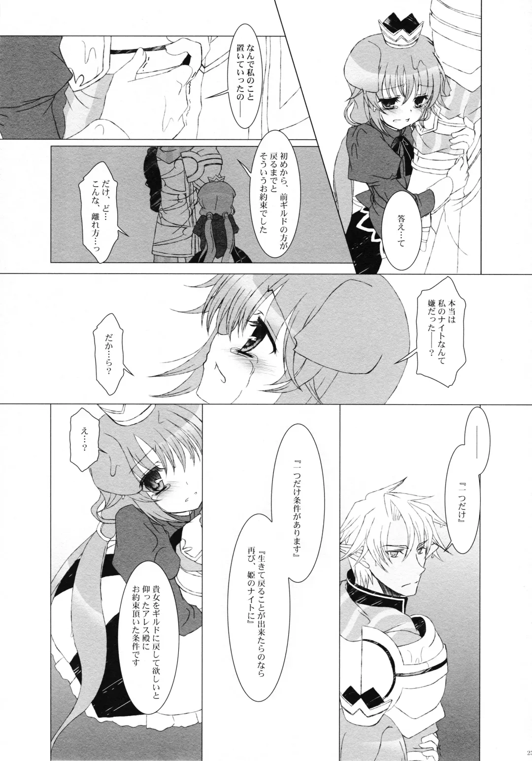 [Takashina Asahi] Tsunaida Te Fhentai - Page 22