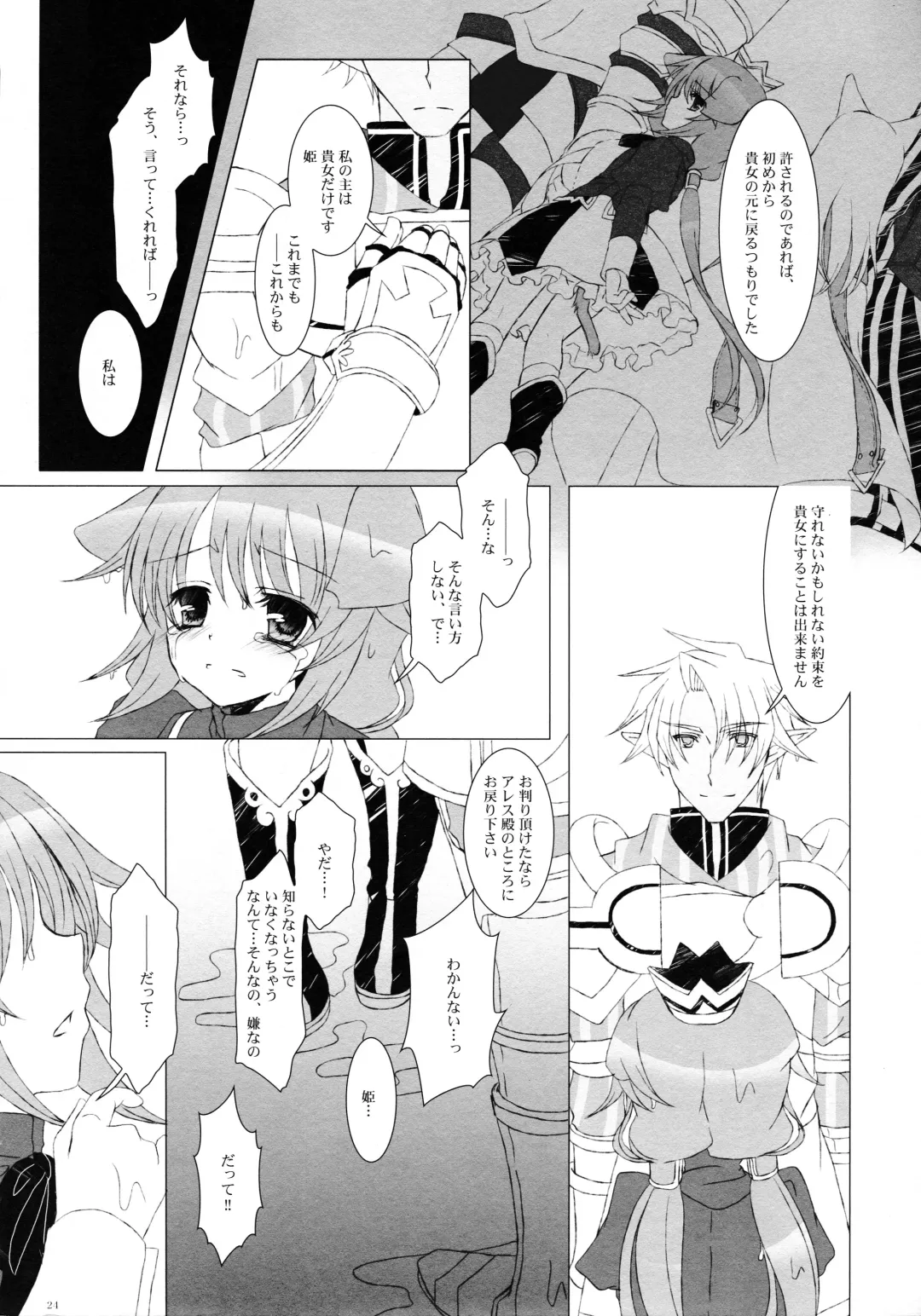 [Takashina Asahi] Tsunaida Te Fhentai - Page 23