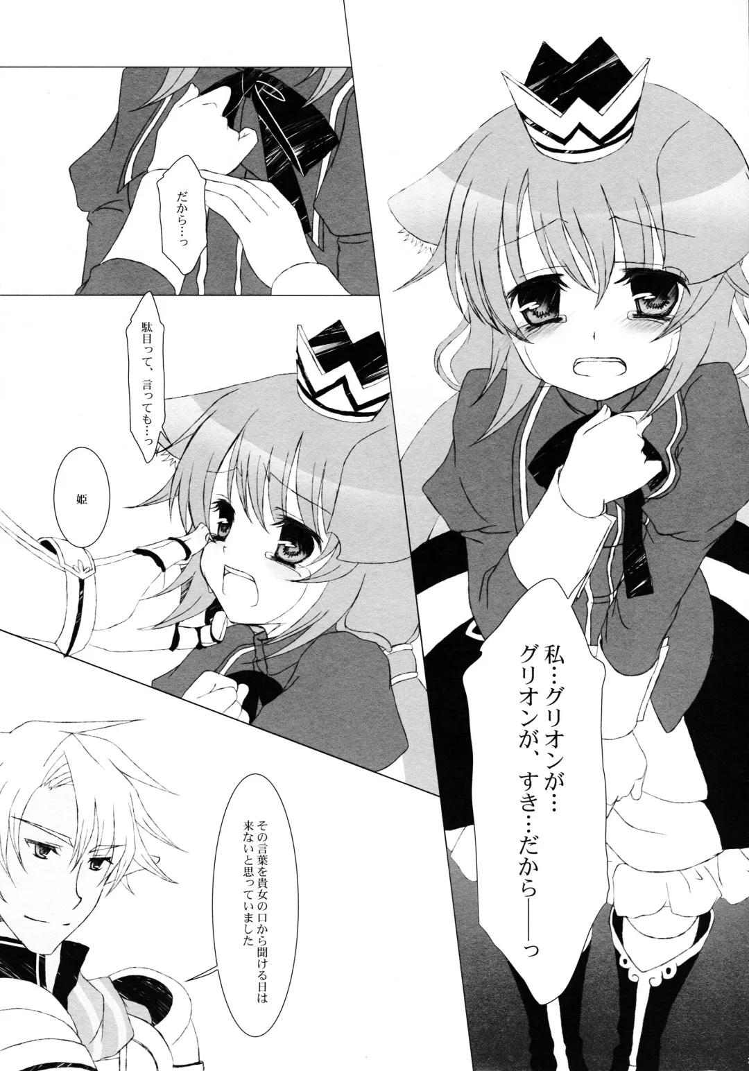 [Takashina Asahi] Tsunaida Te Fhentai - Page 24