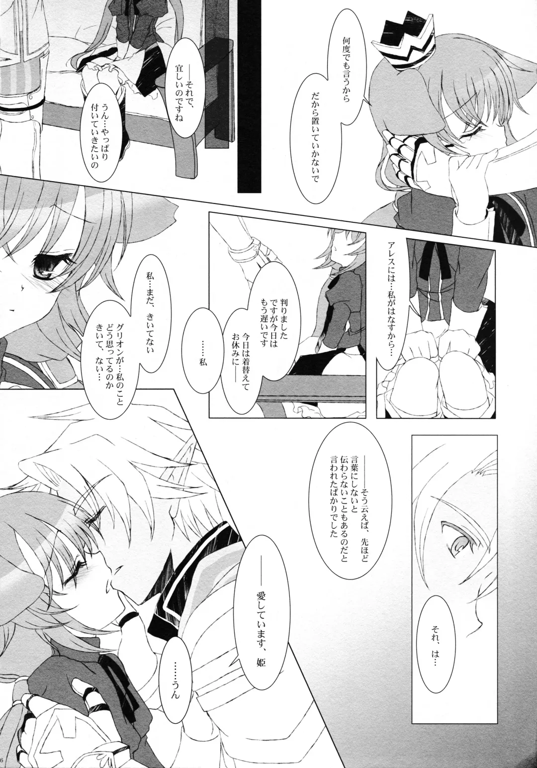 [Takashina Asahi] Tsunaida Te Fhentai - Page 25