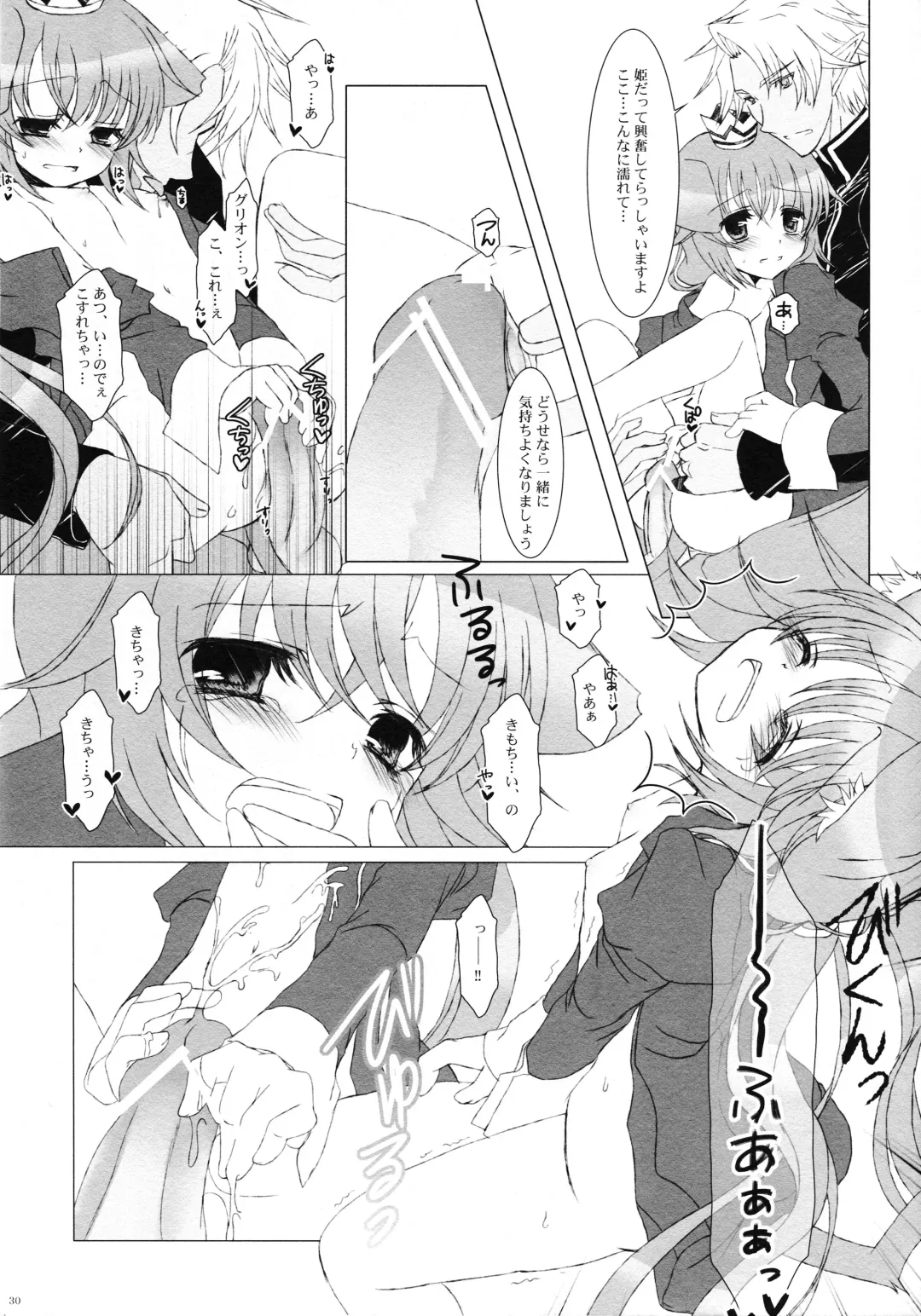 [Takashina Asahi] Tsunaida Te Fhentai - Page 29