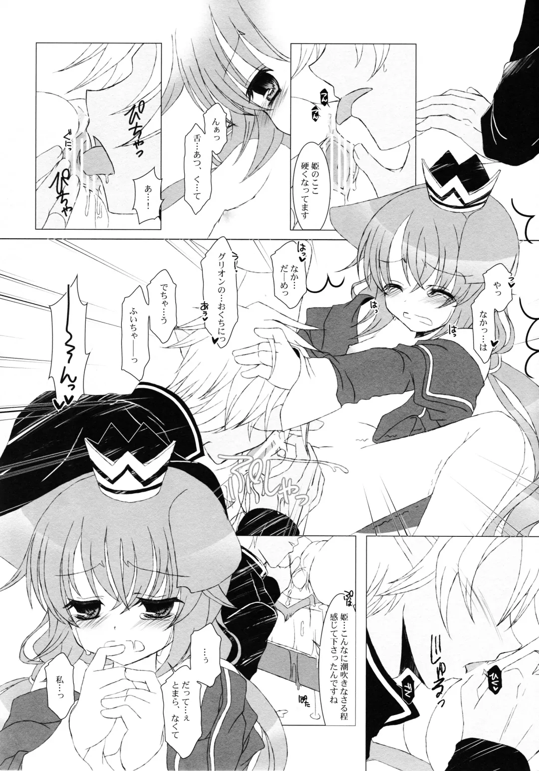 [Takashina Asahi] Tsunaida Te Fhentai - Page 32