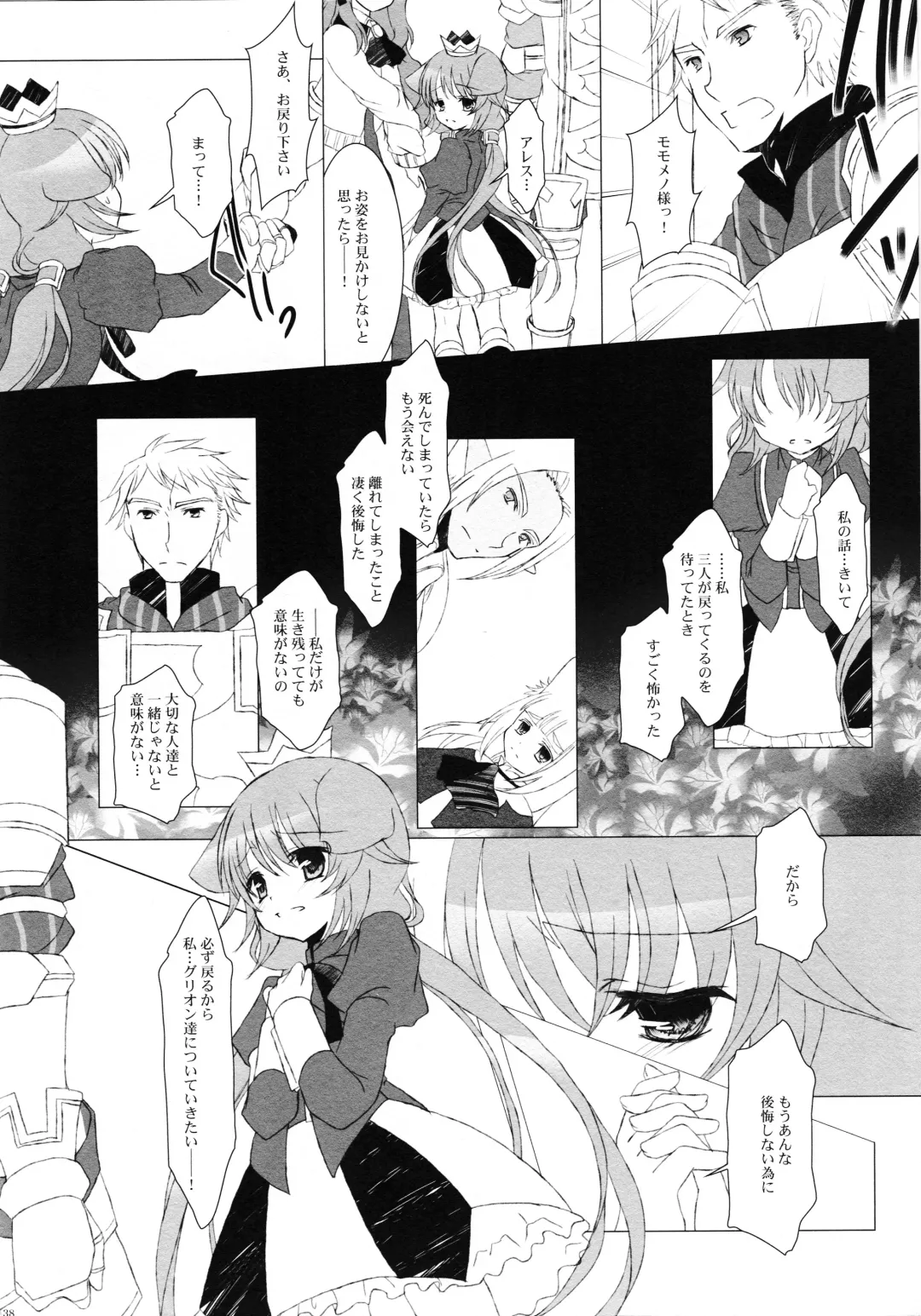 [Takashina Asahi] Tsunaida Te Fhentai - Page 37